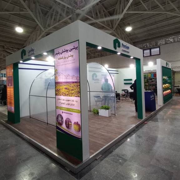 طراحی غرفه پرشین پوشش پلیمر در نمایشگاه کشاورزی مازندران خرداد ۱۴۰۰