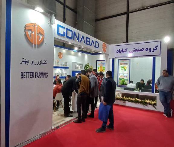 طراحی و ساخت غرفه بازرگانی گناباد در نمایشگاه دام و طیور مشهد ۱۴۰۱