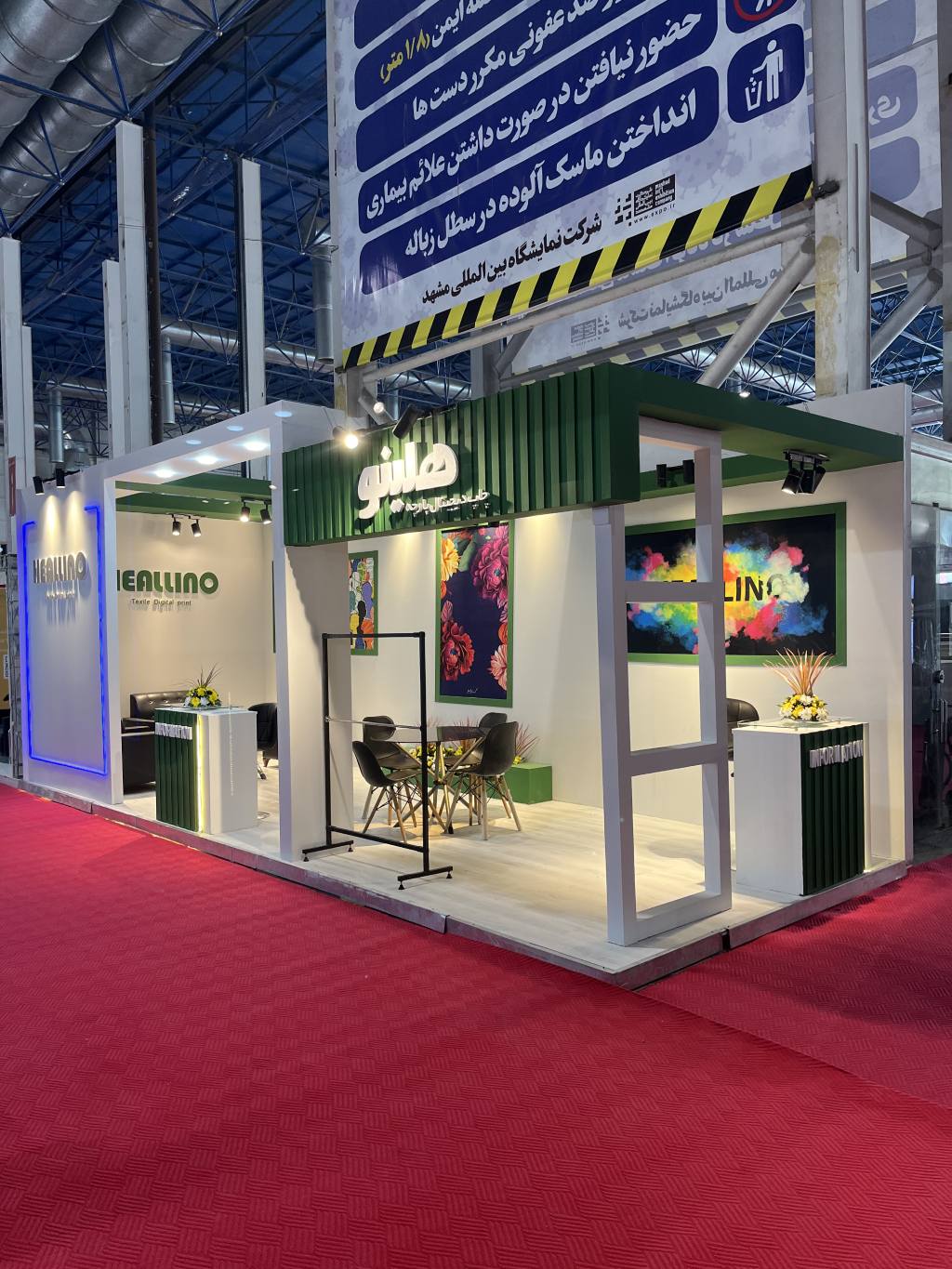 طراحی ساخت و تجهیز غرفه نمایشگاهی برند هلینو نمایشگاه لوازم نساجی مشهد بهمن ماه ۱۴۰۲
