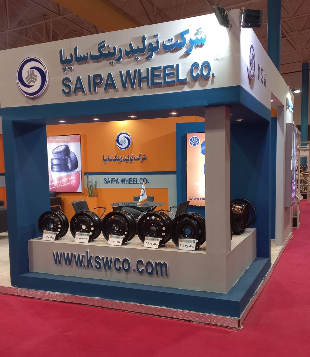 طراحی و اجرای غرفه تولید رینگ سایپا در نمایشگاه قطعات خودرو گلستان – خرداد ۱۴۰۰